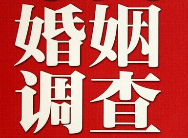 「克山县福尔摩斯私家侦探」破坏婚礼现场犯法吗？