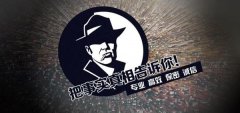 克山县私家调查公司的几大原则